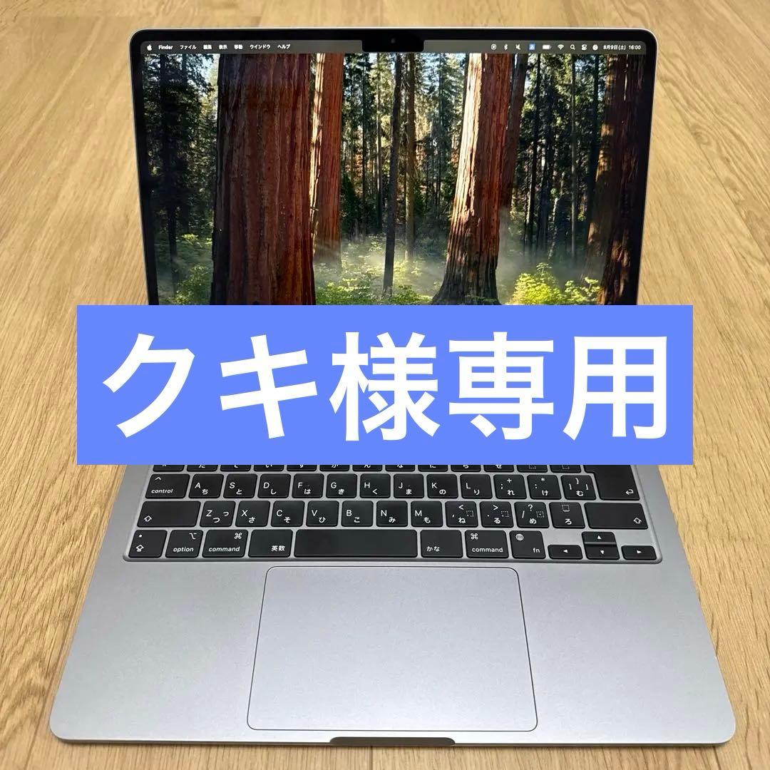 MacBookAir 2022 スペースグレー M2/8GBメモリ/256GB