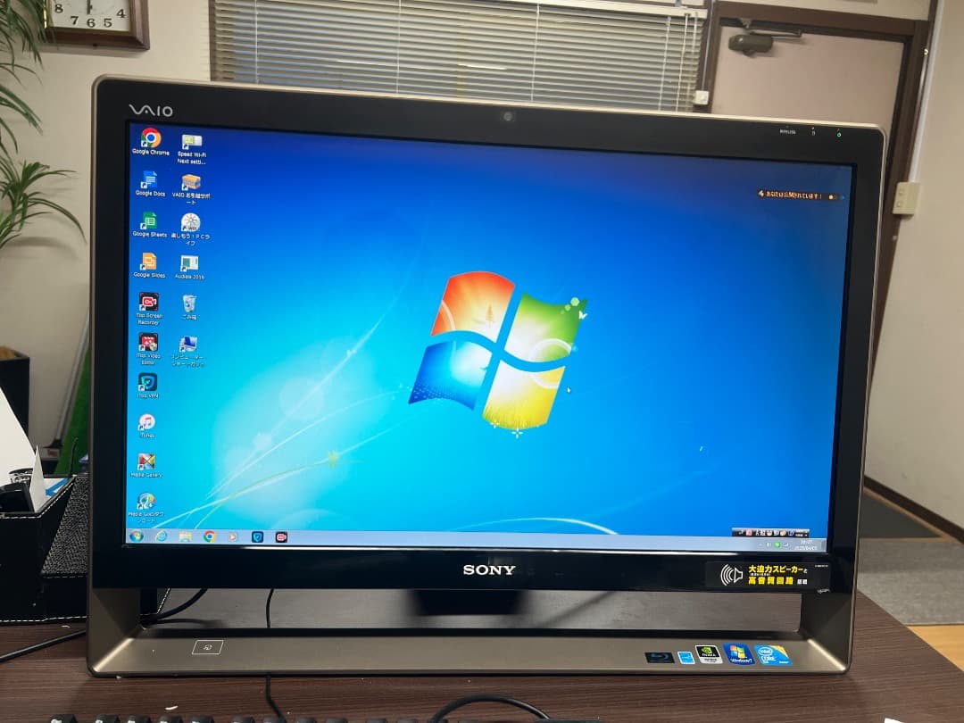 Windowsデスクトップ SONY PCV-A1114N