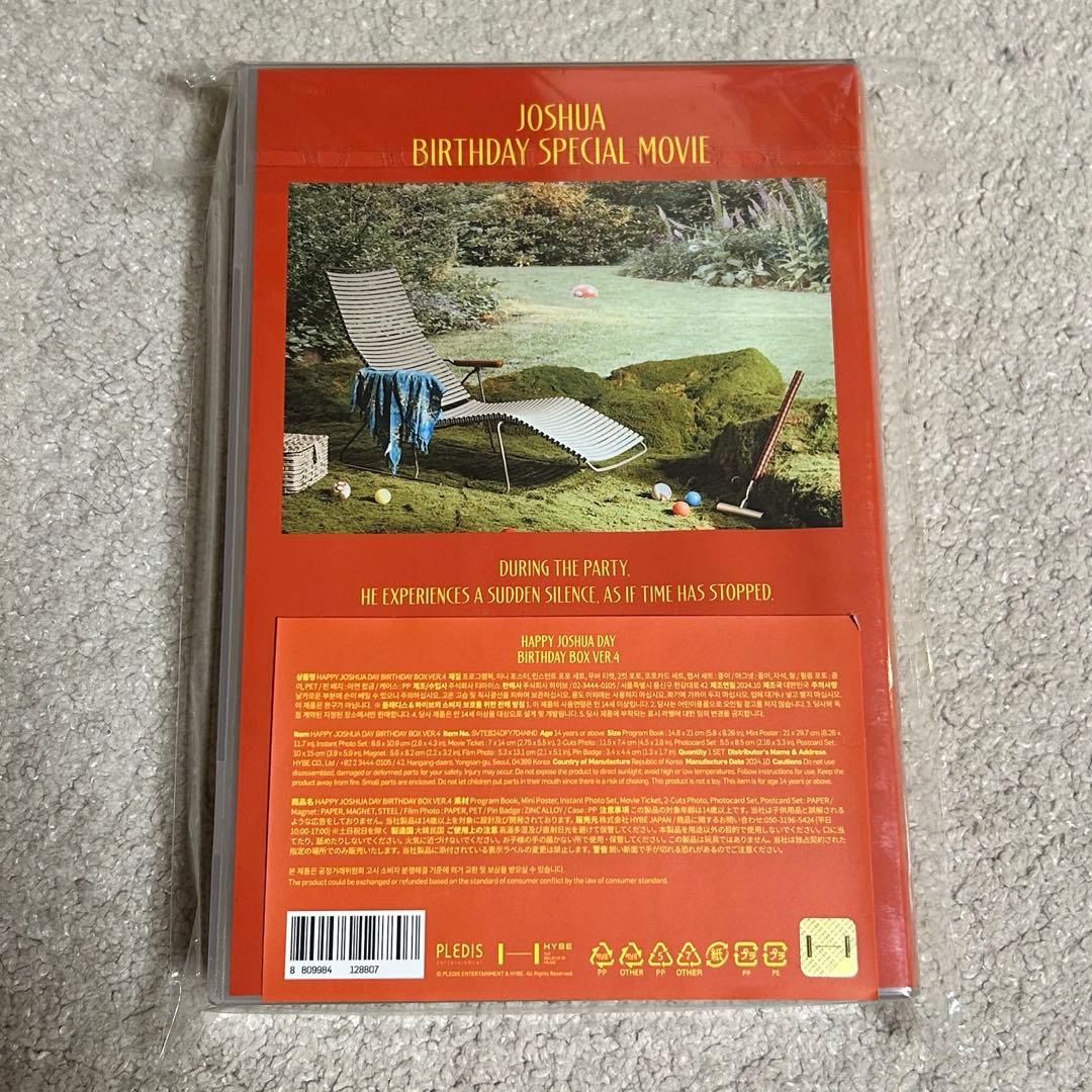 seventeen ジョシュア バパケ　バースデーパッケージ 2024