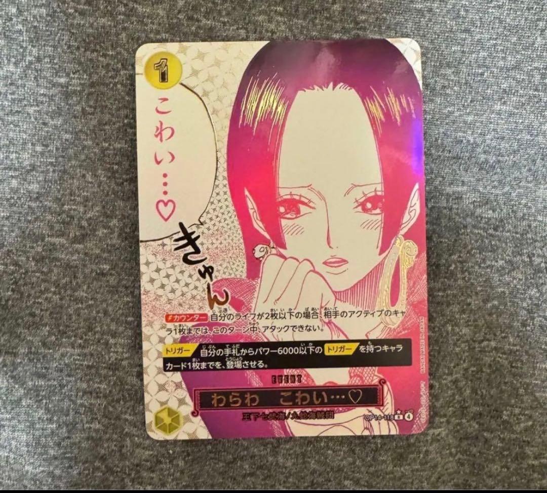 ONE PIECE CARD GAME わらわこわい