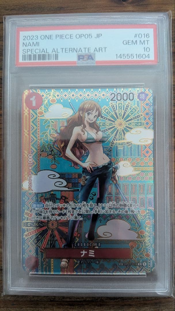 【PSA10】ナミ R-SPC (和柄ナミ) [OP01-016] 新時代の主役