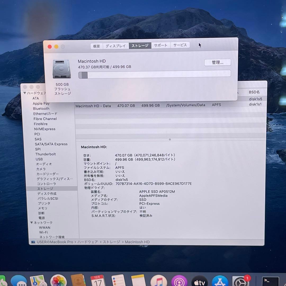 #621 Macbook Pro 2018 15インチ i7 32GB 512G