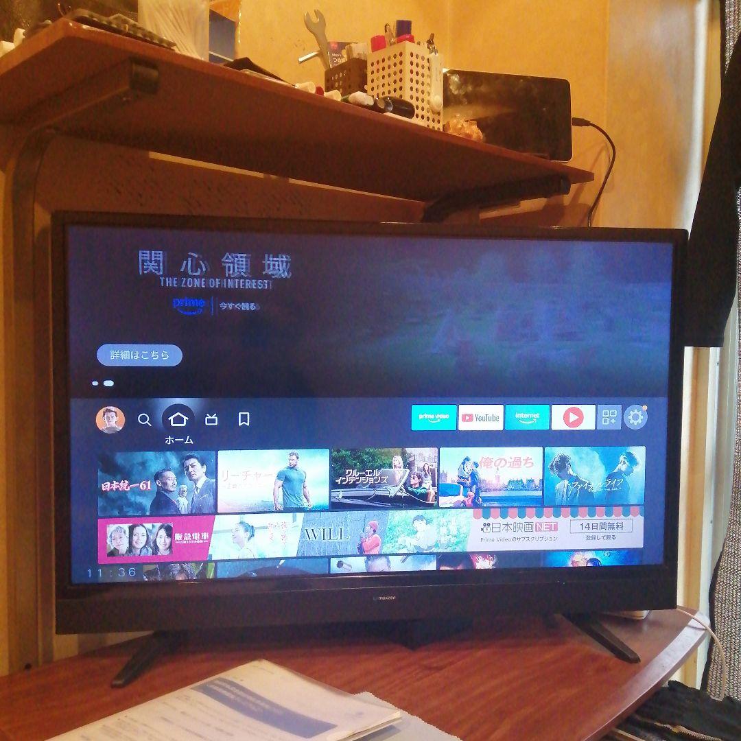 スタンド付き液晶テレビ YouTube Netflix対応