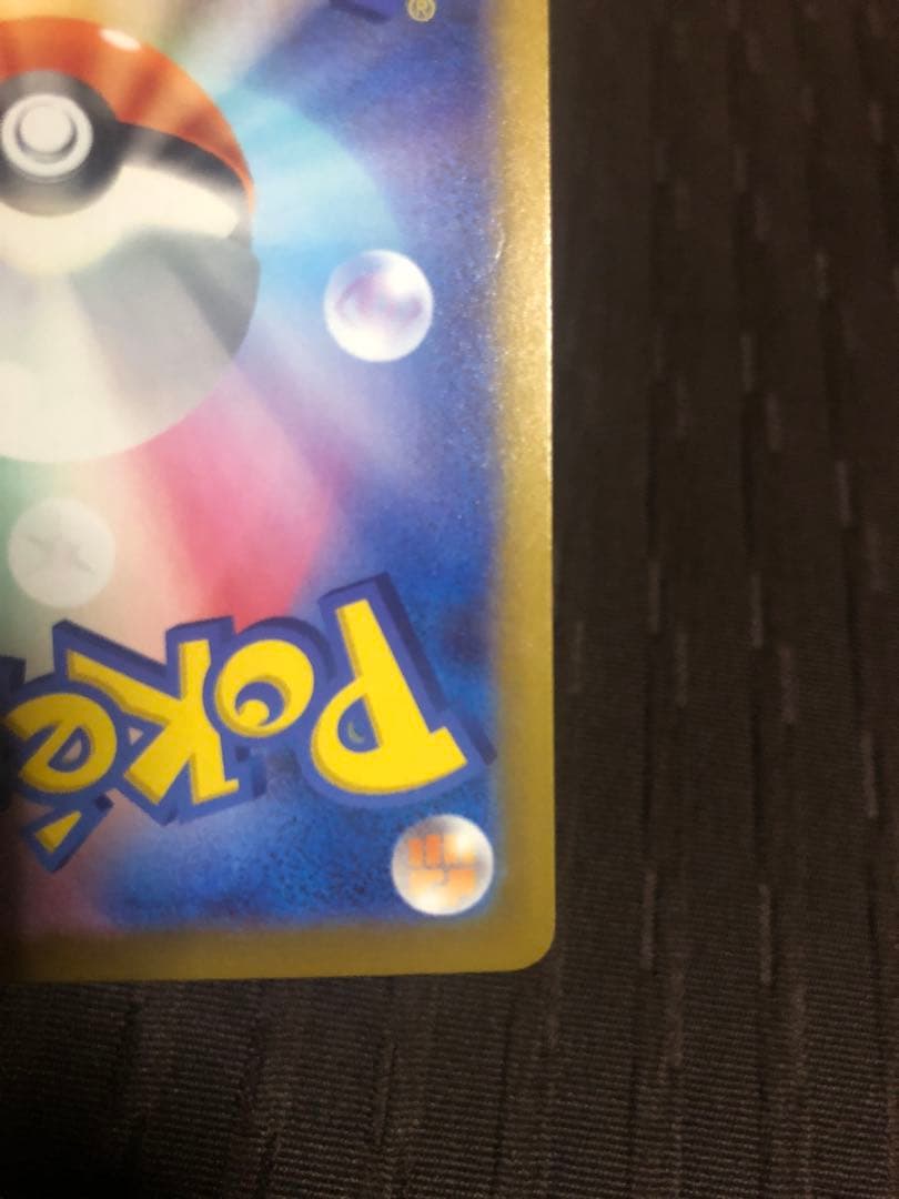 「本日限定価格」メガカイリューex mur