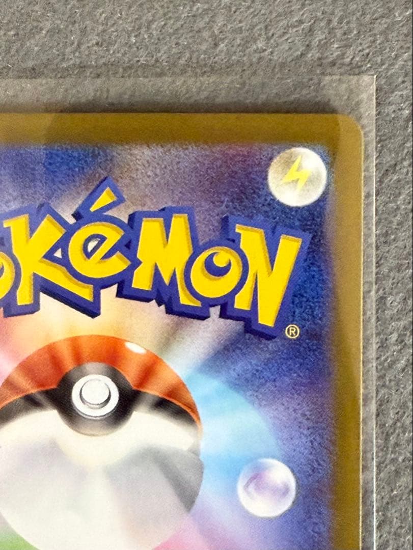 メガサーナイトEX 087/063 SAR