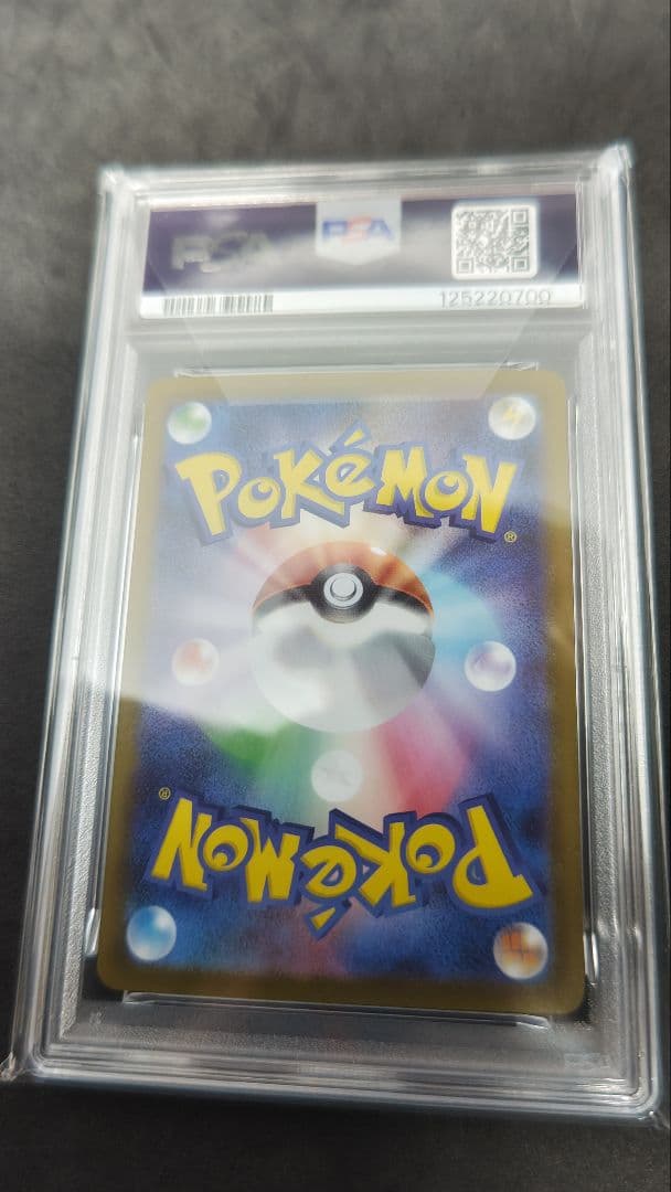 リーフィア　マスターボールミラー　psa10