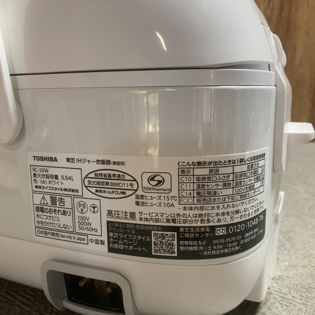 K977 TOSHIBA IHジャー 炊飯器 3合 RC-5XW(W) 22年
