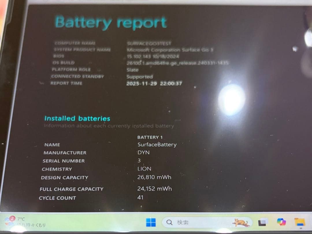Microsoft Surface Go 3 本体 + キーボードカバー