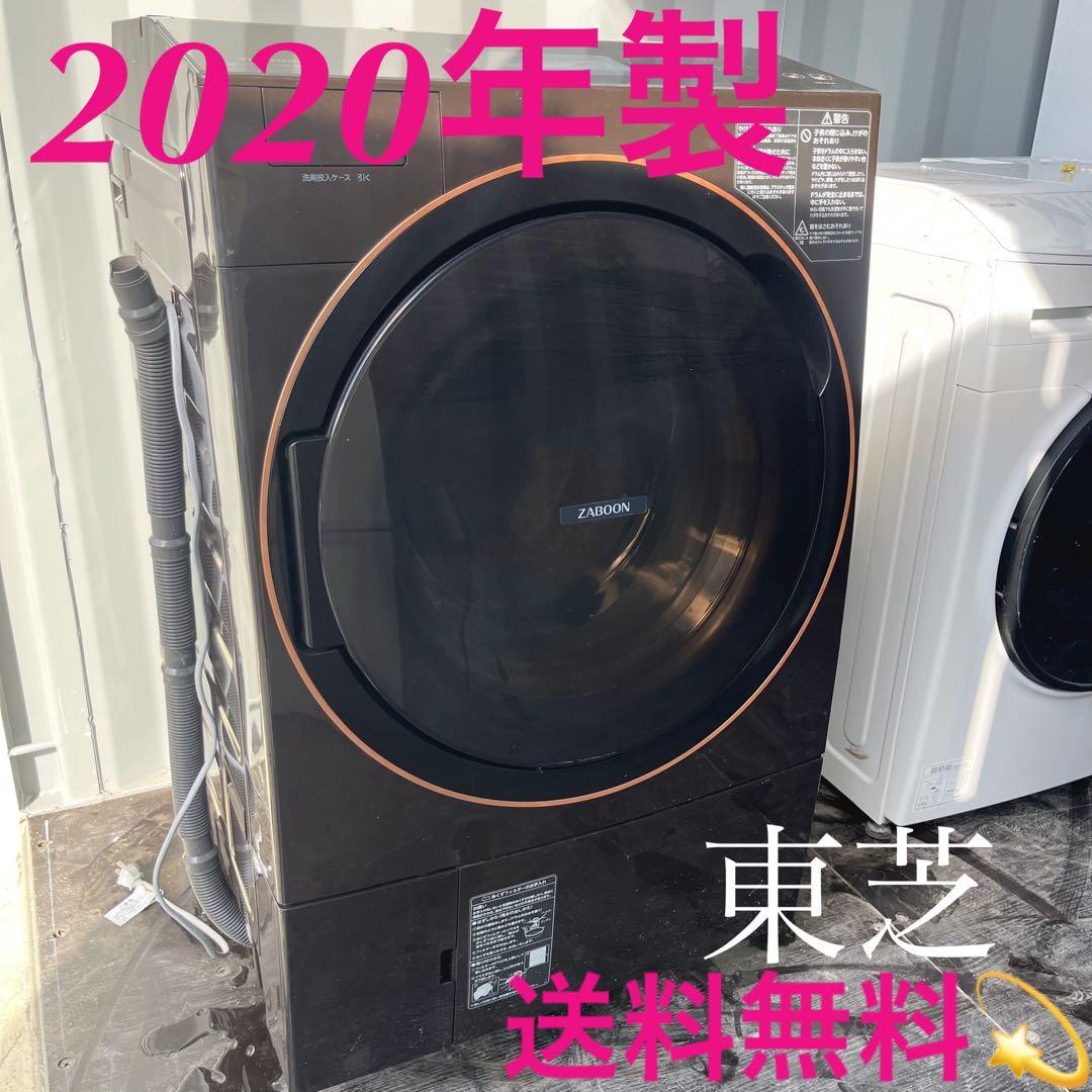 156送料無料！※ジャンク品 TW-127X9L 東芝ブラウンドラム式洗濯機