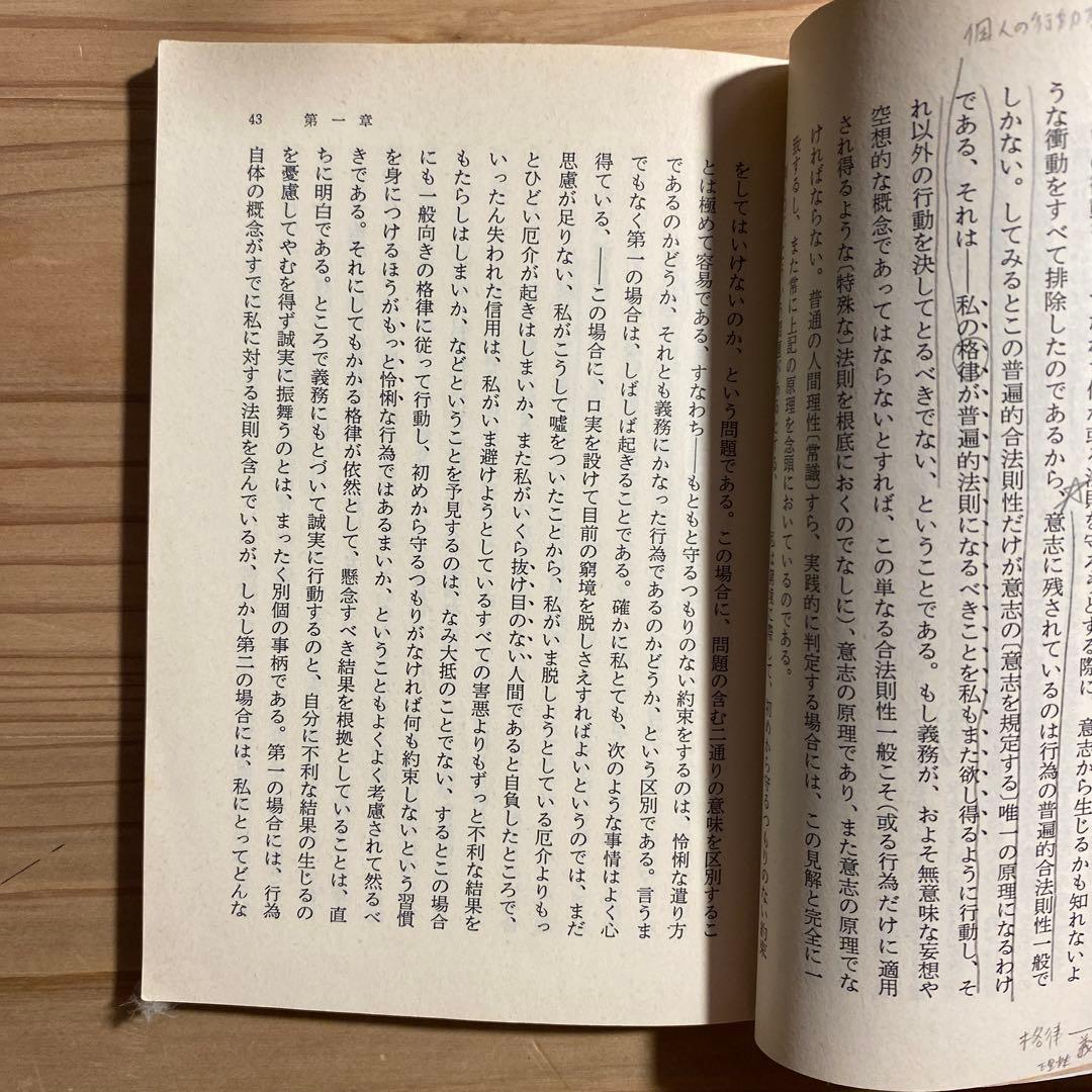 カント　初学者　基本セット！　［説明欄を見てください］