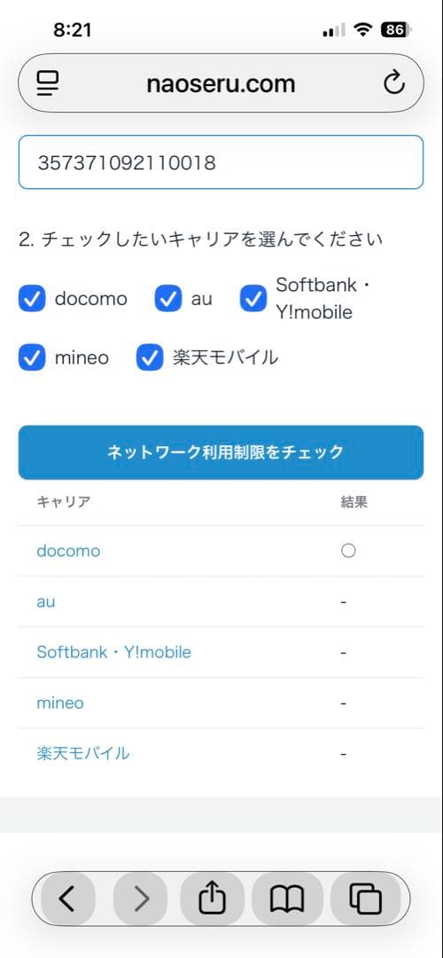 iPhone XR レッド256 GB SIMフリー