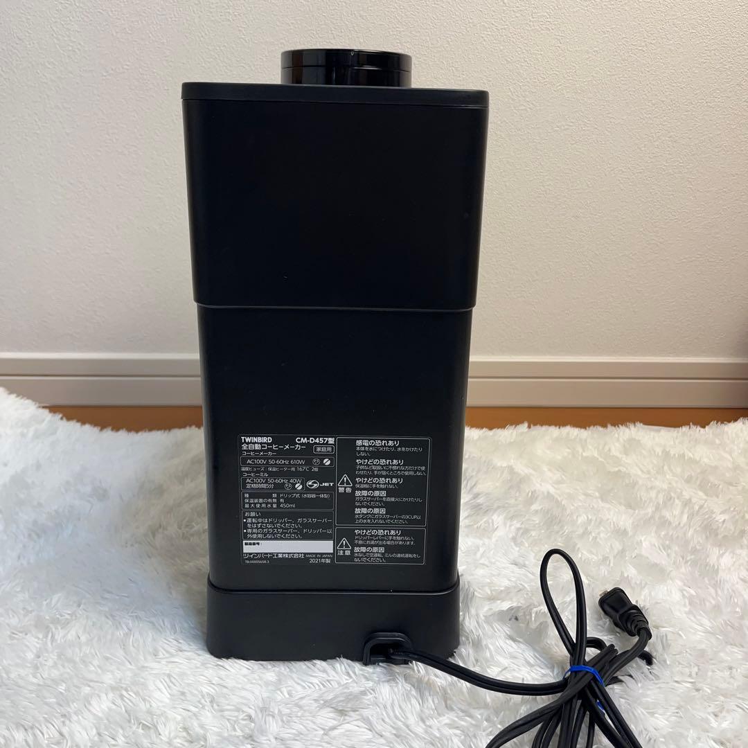 TWINBIRD 全自動コーヒーメーカー　CM-D457 ミル付き 3杯用