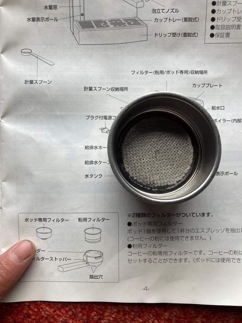 エスプレッソマシン　Tupperwere BRIEL カフェ　　コーヒー　ラテ