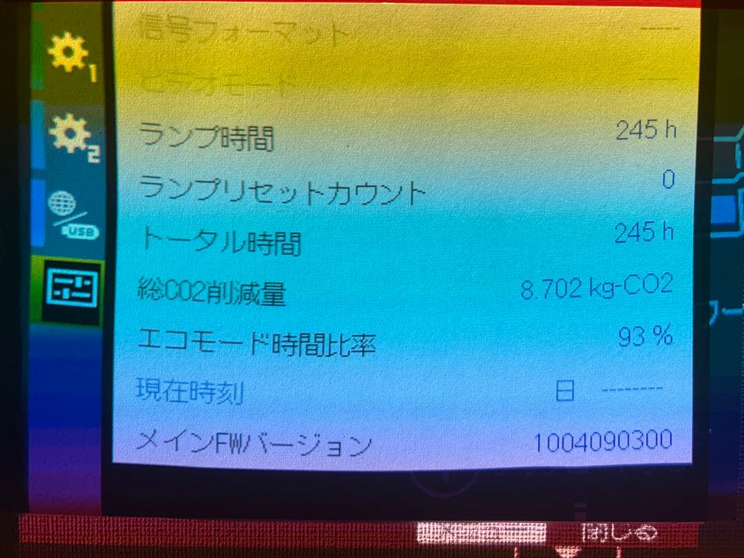 【RICOH】超短焦点プロジェクター WX4152Nランプ時間245h