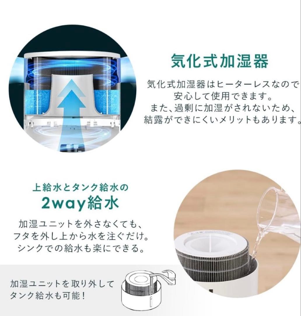 【美品】アイリスオーヤマ　加湿空気清浄機 AAP-SH20A-W