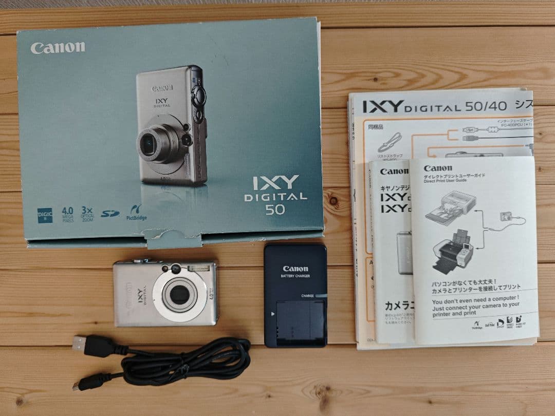 Canon IXY DIGITAL 50 シルバー 動作品 箱・付属品あり