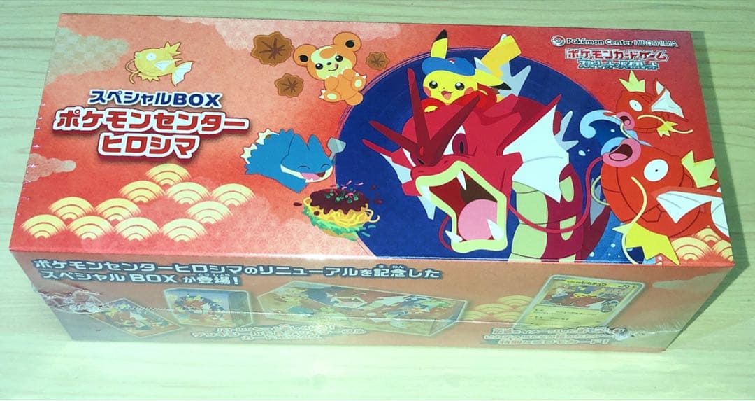 アユミ　ポケモンヒロシマ　box