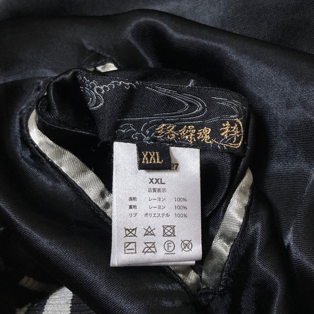 絡繰魂 粋 スカジャン 龍 鳳凰 リバーシブル 和柄 ビッグサイズ XXL