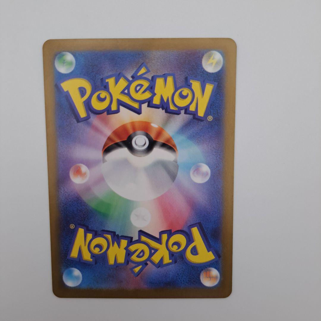 M*y様 リザードンex SAR SV2a ポケモンカード151 201/165