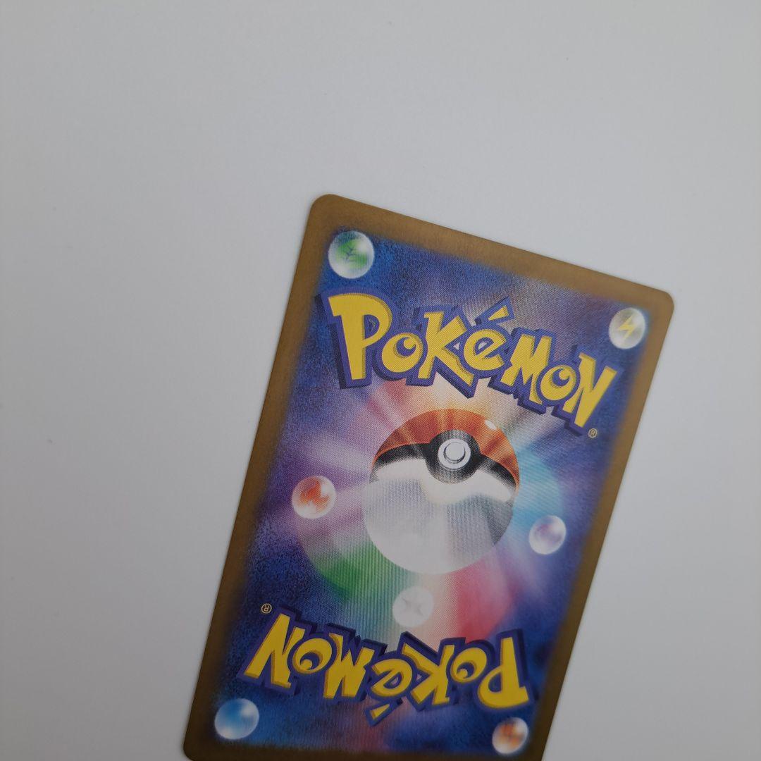 M*y様 リザードンex SAR SV2a ポケモンカード151 201/165