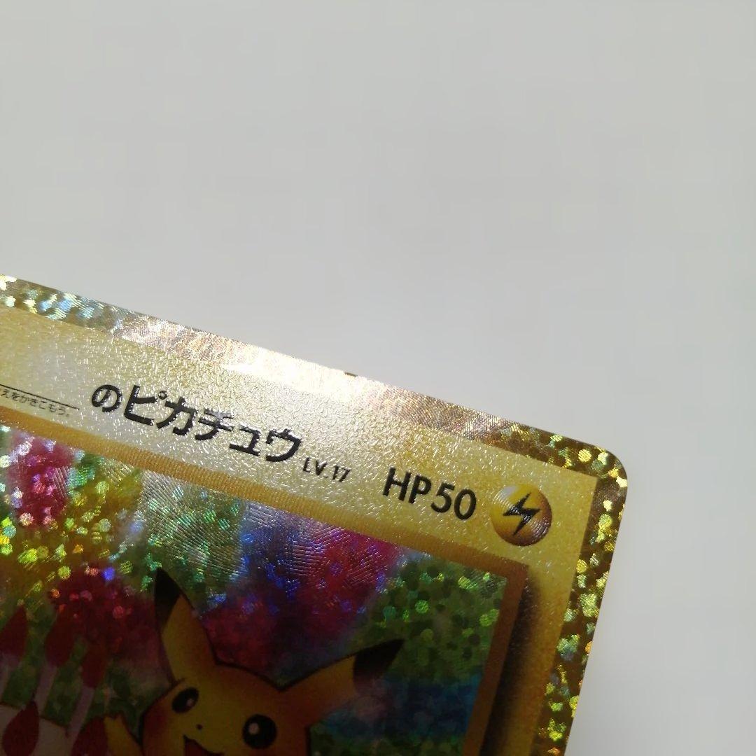 ポケモンカード　のピカチュウ　プロモ　25th おたんじょうび