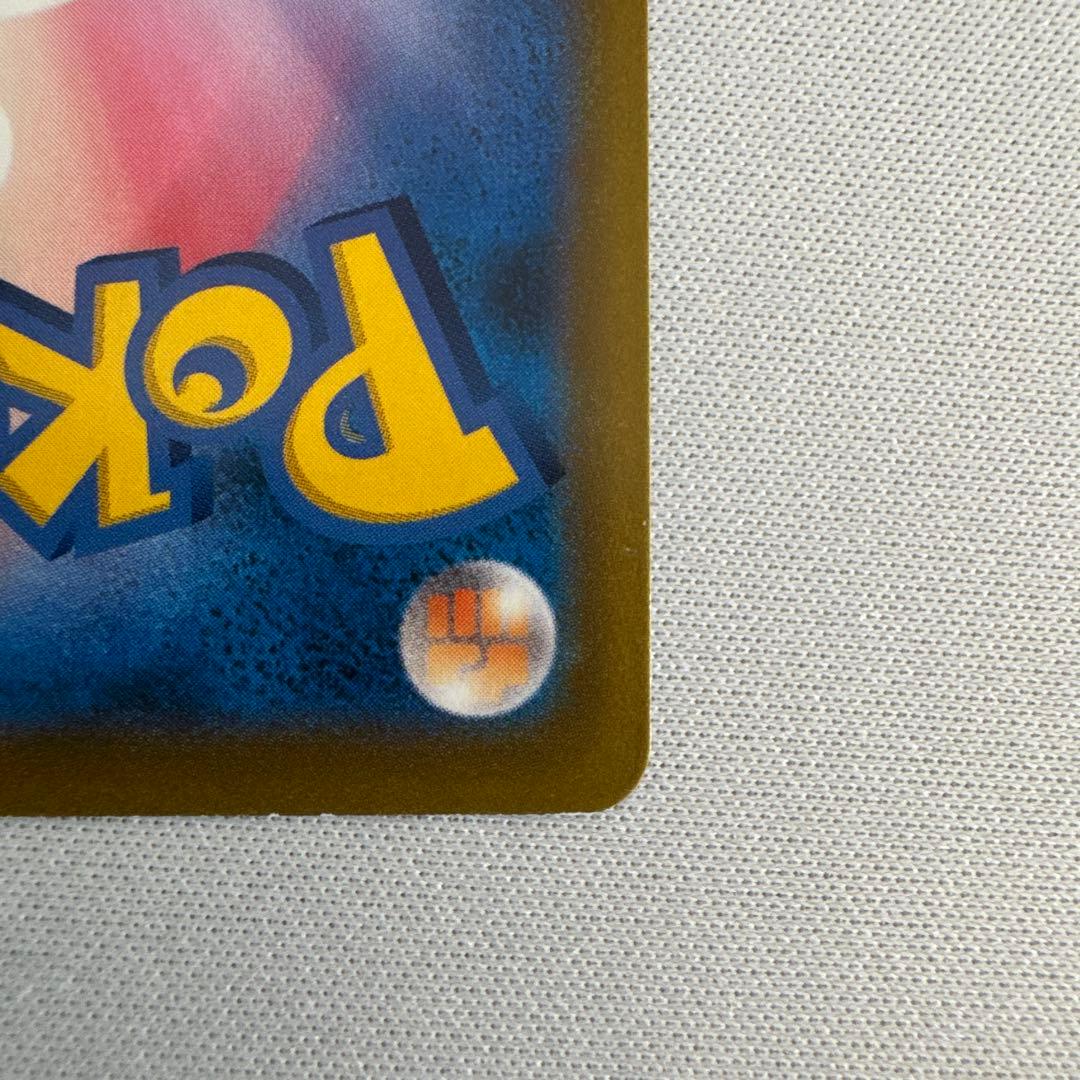 リザードンV SA 103/100 スターバース