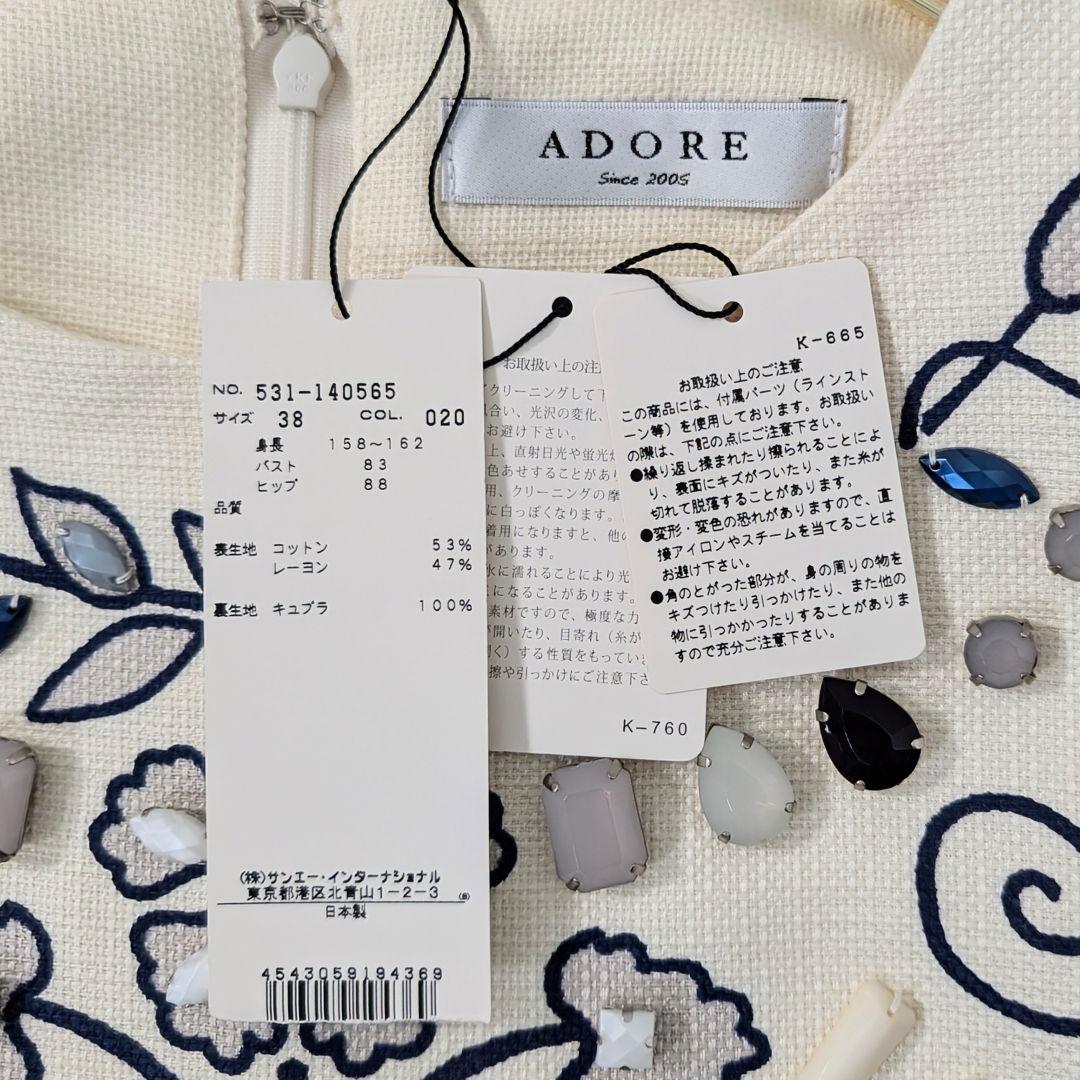 未使用タグ付き★ADORE アドーア ワンピース ビジュー付き サイズ38
