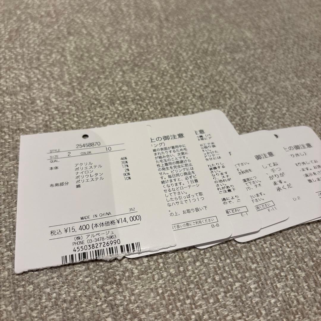 アプワイザーリッシェ レイヤードビジューロゴニット M 白