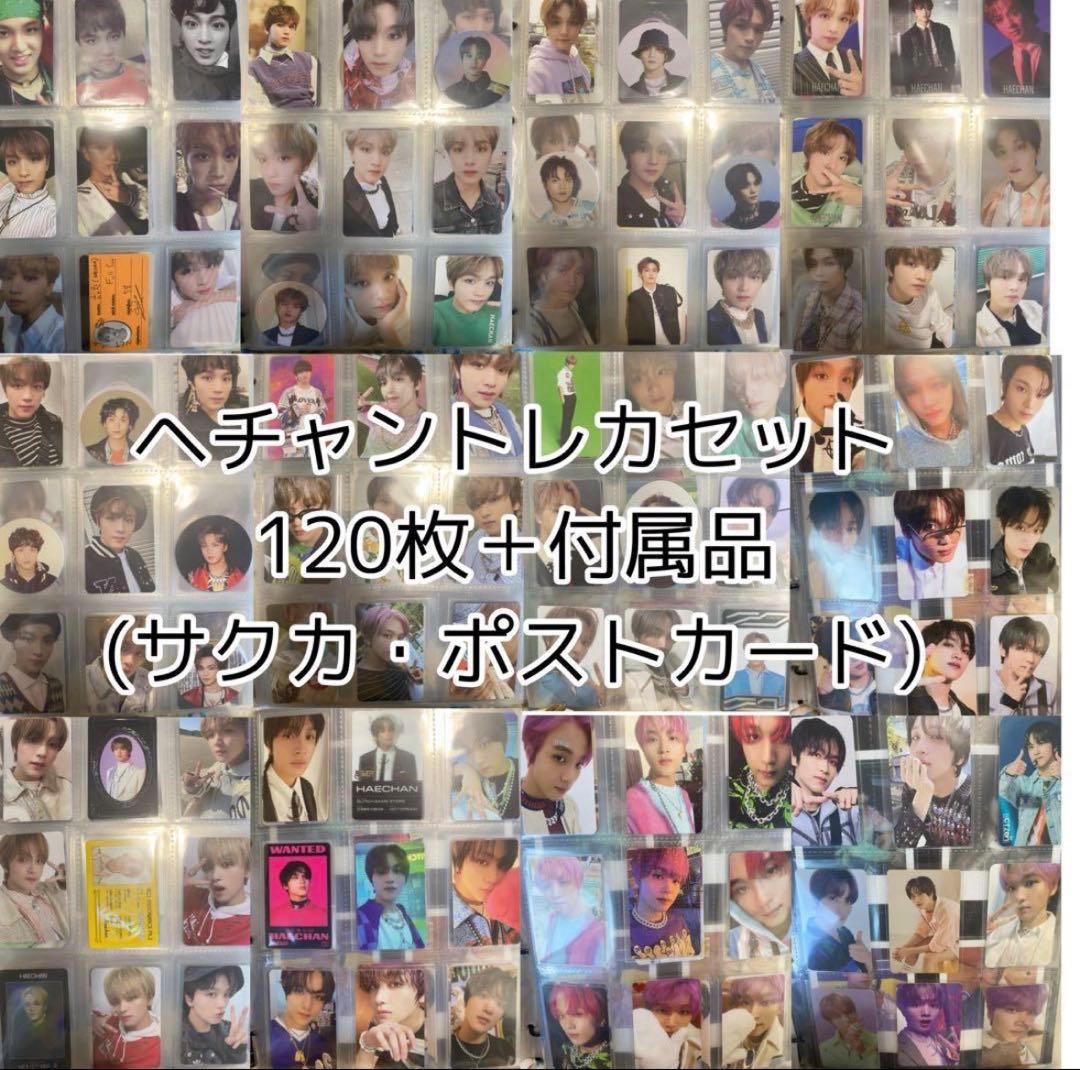 NCT イリチル ドリム ヘチャン HAECHAN トレカ まとめ売り
