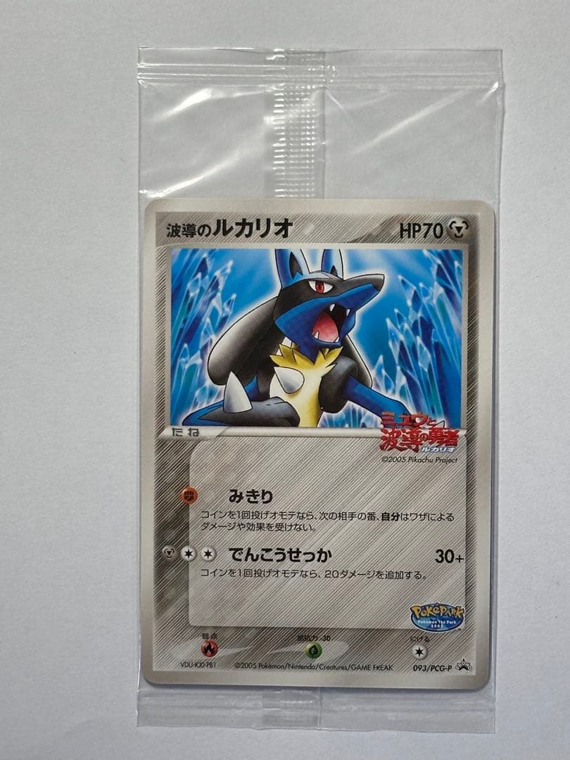 未開封　ポケパーク　ルカリオ　ポケモンカード