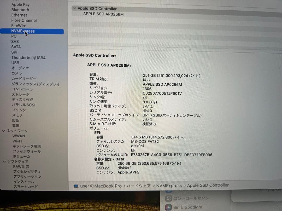 140回　MBP15インチi7/RAM32G/256GB USキー