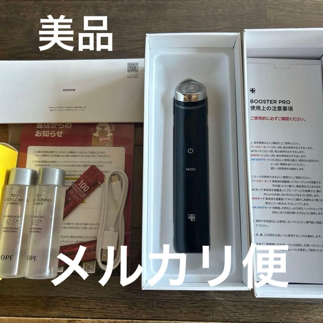 【美品】medicube メディキューブ　AGE-R ブースタープロ