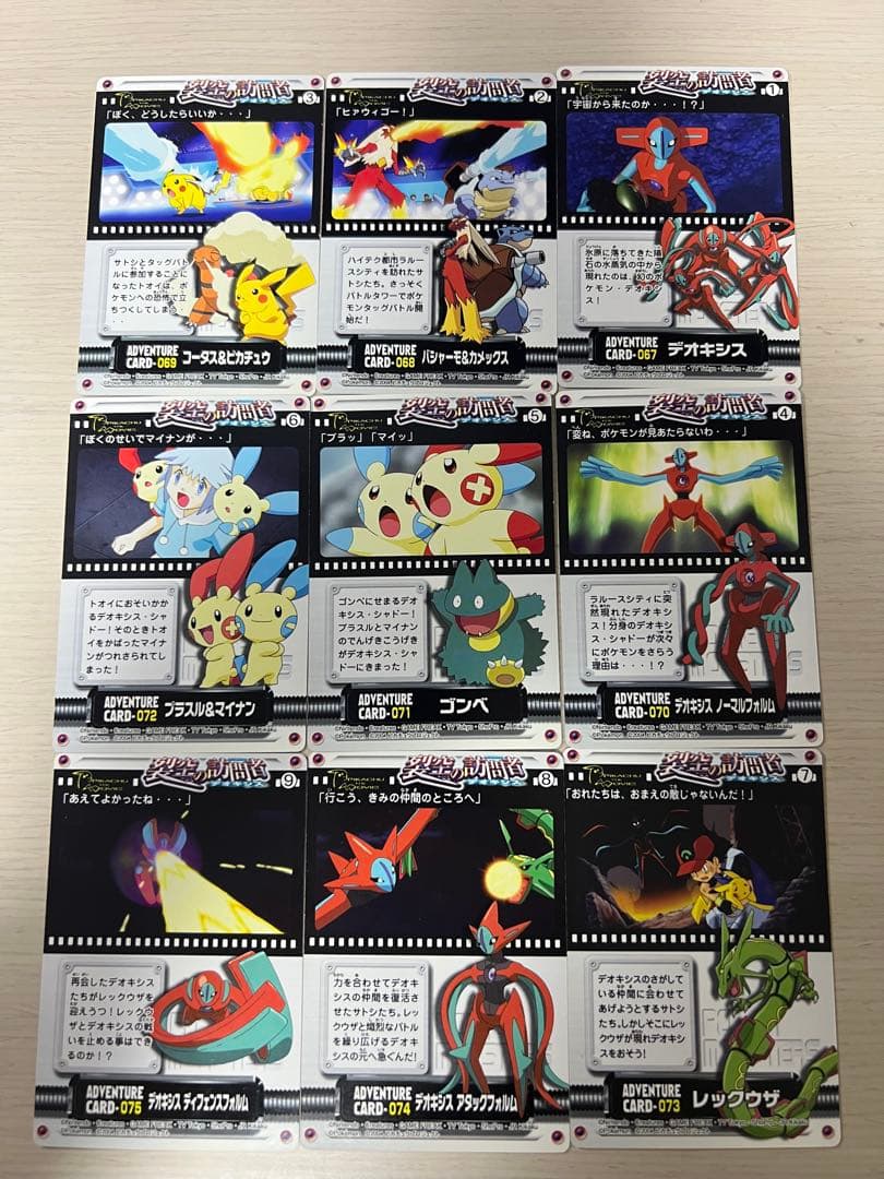 ポケモンずかんカード　裂空の訪問者　デオキシス　カードセット コンプリート