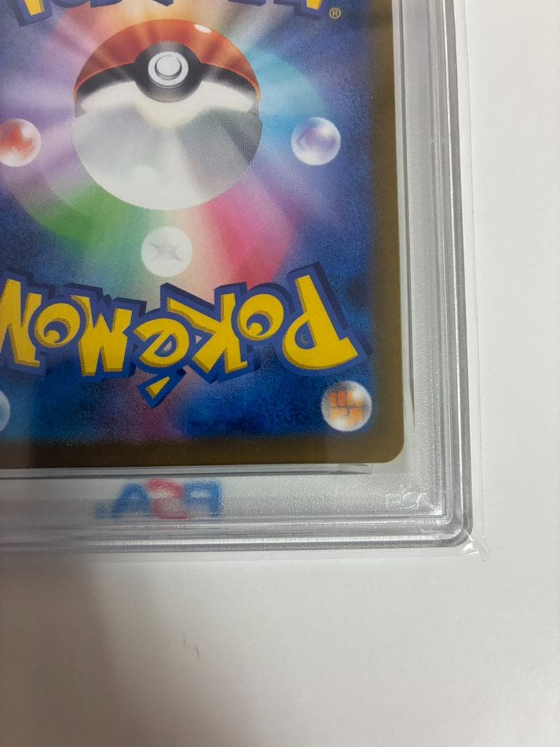 美品【PSA10】ユウリ SR S8b VMAXクライマックス 276/184