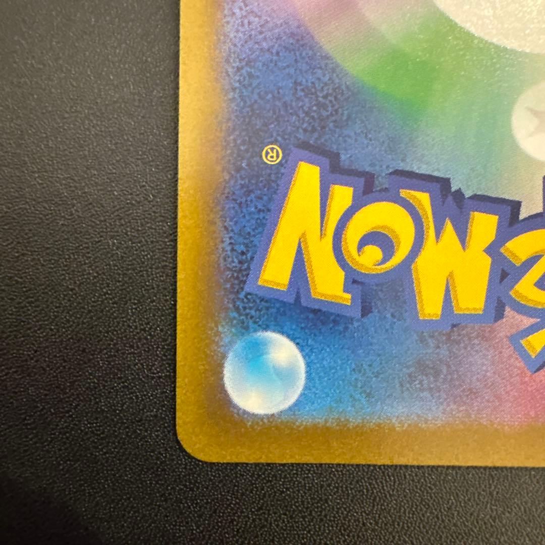 コイキング AR SV1a 080/073トリプレットビート ポケモンカード