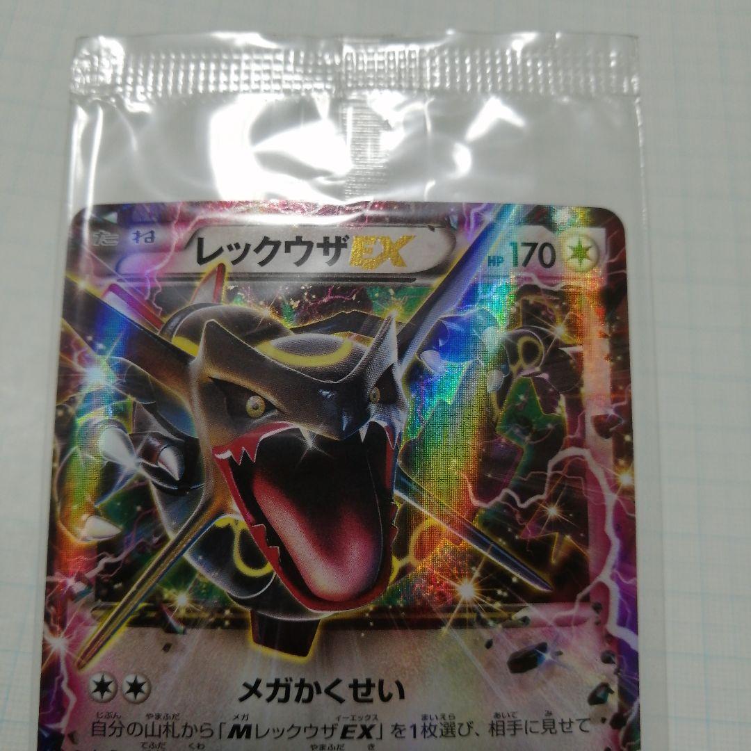 ポケモンカード　レックウザex　未開封　プロモ　レックウザ