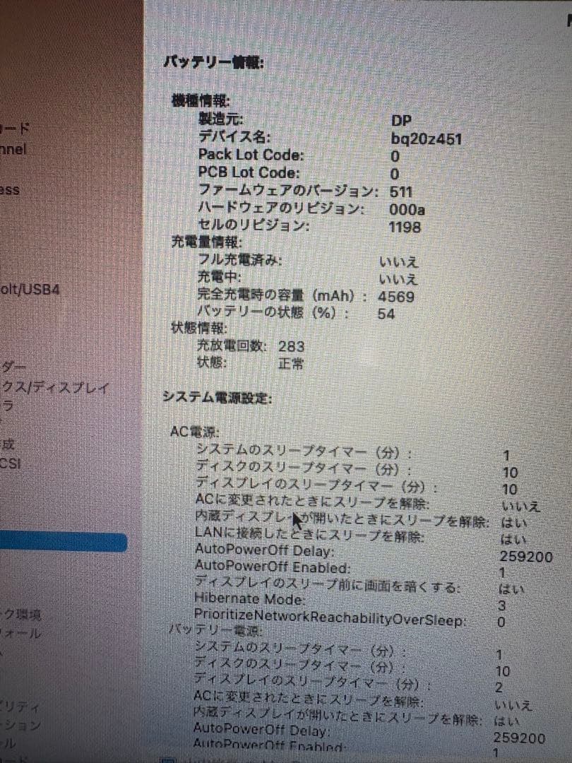 Apple MacBook Air 2013 mid 付属品有り