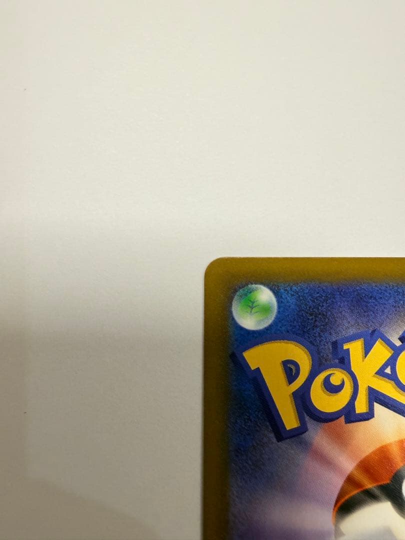 ポケモンカード　メガカイリューex SAR 246/193 MEGAドリームex