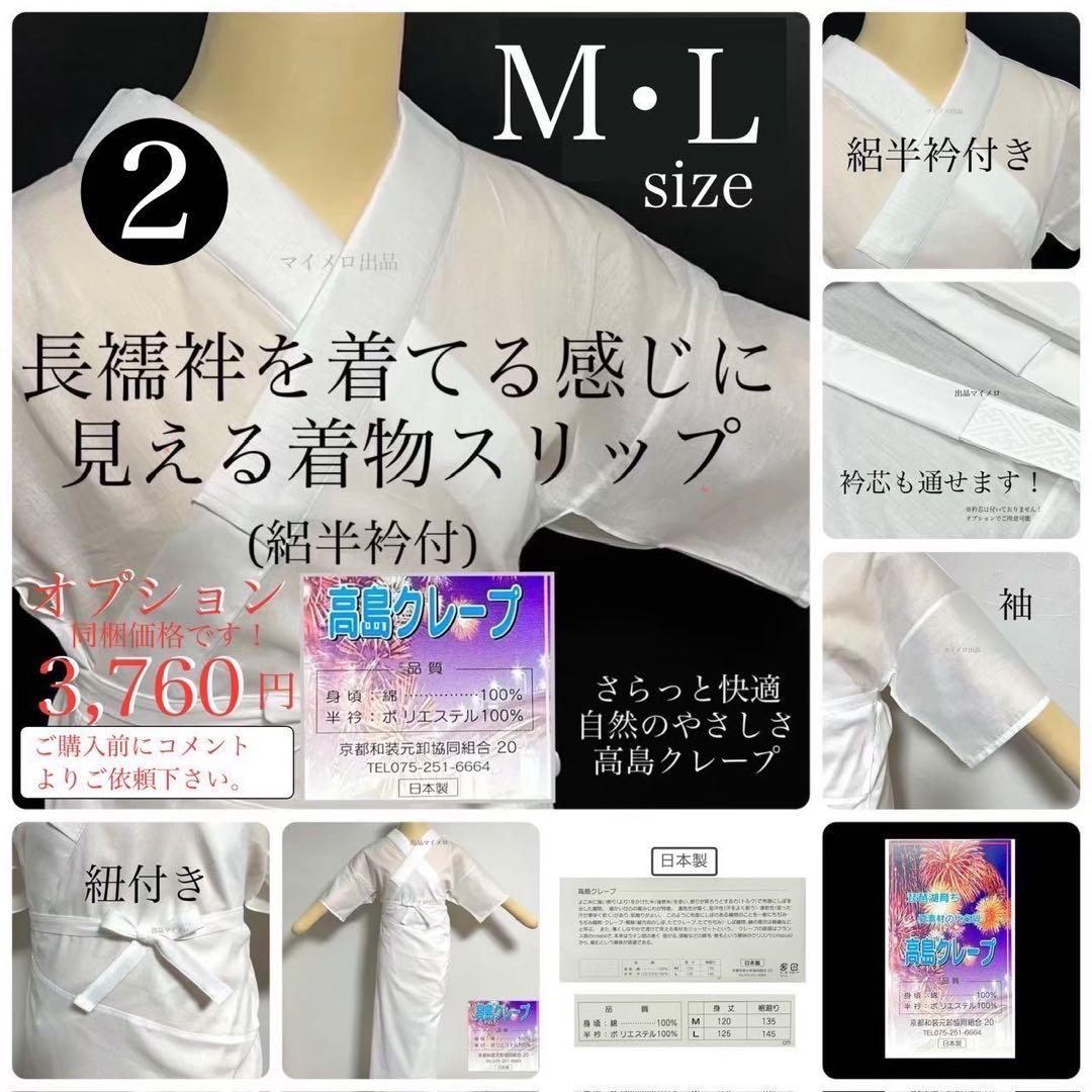 浴衣　絞り浴衣　本場　有松絞り　黒　トンボ　麻の葉　献上柄半幅帯　新品0806①