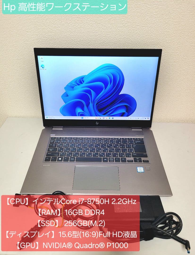 美品 Hp ZBook 15 G5 ノートPC i7-8750H/P1000