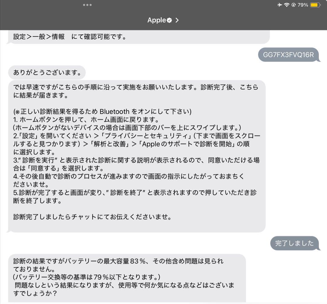 Apple iPad Air (第4世代) 64GB Apple Pencil