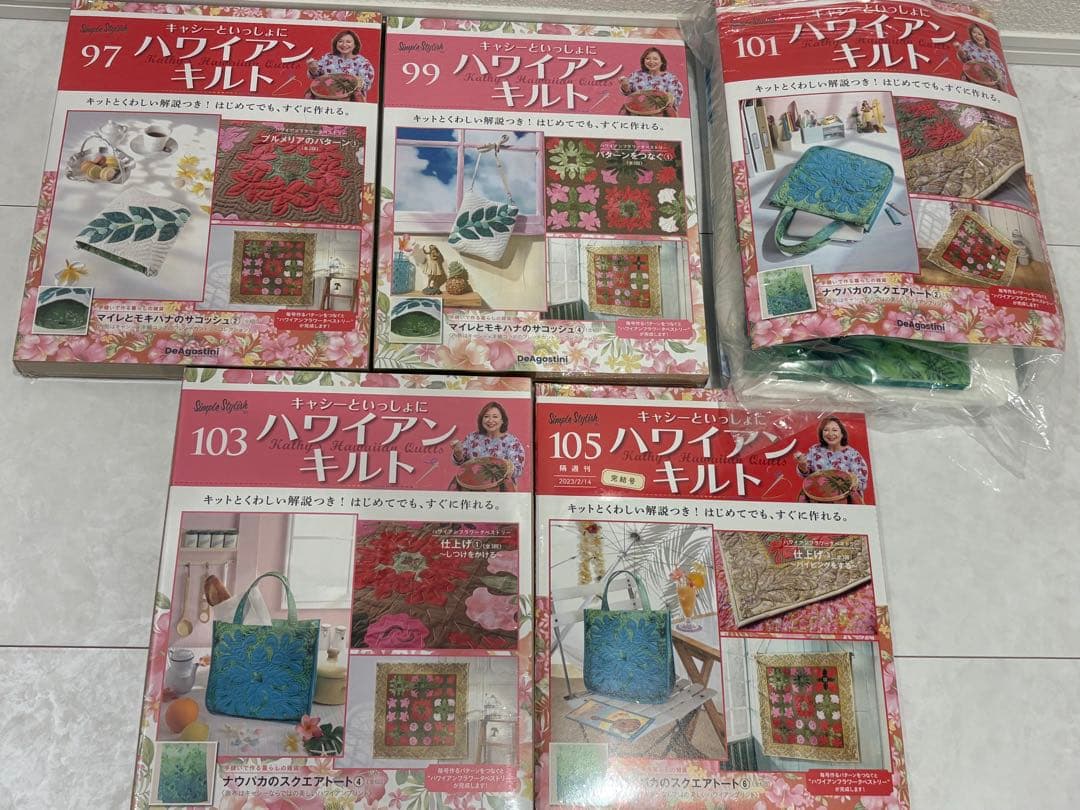 ひめの ハワイアンキルト 81〜105号（83.84号除く