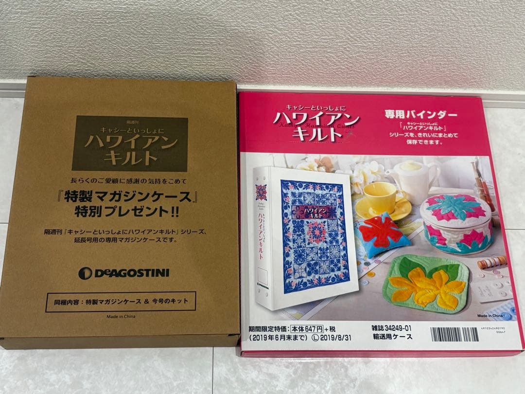 ひめの ハワイアンキルト 81〜105号（83.84号除く