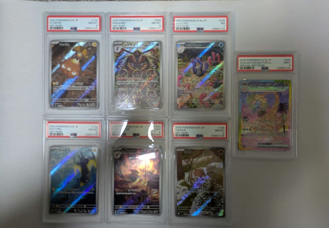 psaまとめ売り7枚セット