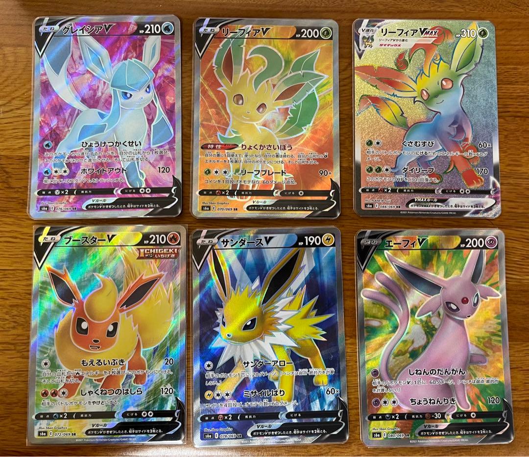 ポケモンカード　ブイズv sr hr 6枚セット