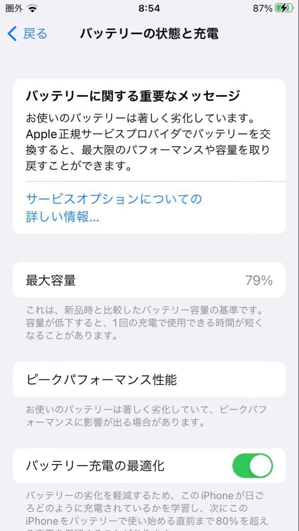 iPhone8 本体ゴールドピンク 美品