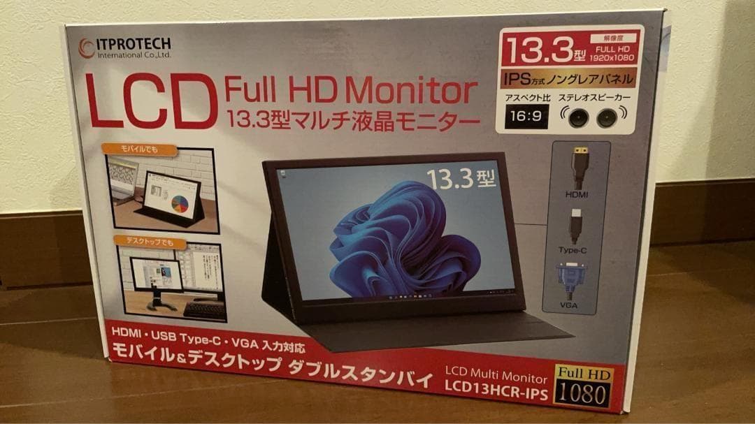 アイティプロテック　LCD13HCR-IPS 13.3型(1920×1080)