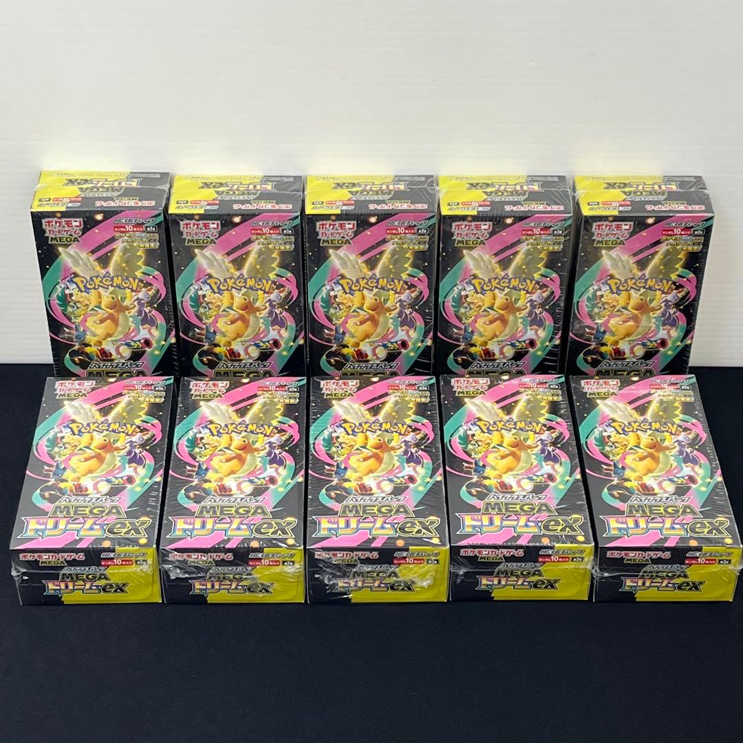 【新品未開封】ポケモンカードゲーム メガドリームEX 10BOX 全シュリンク付