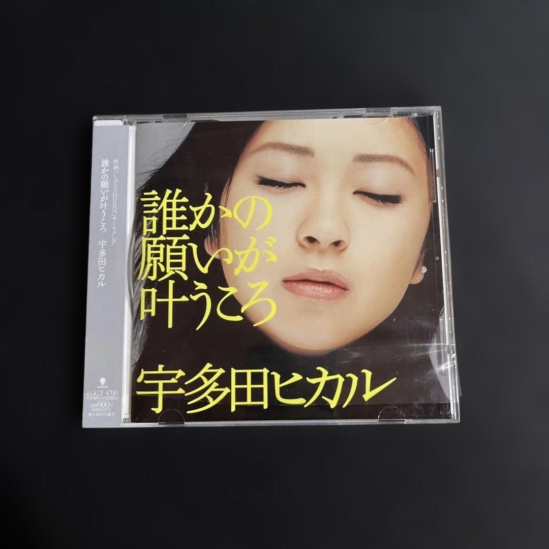 宇多田ヒカル　CDコレクション U3 cubic U アルバム　シングル　レア盤