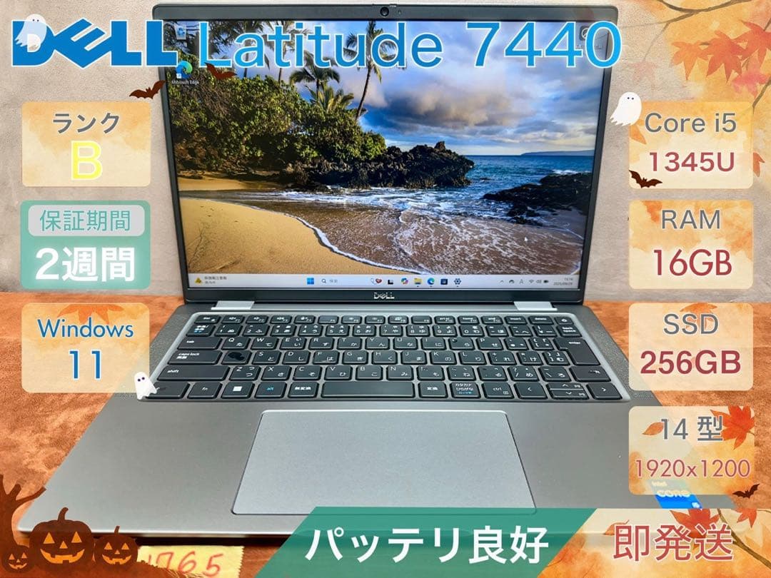 Windowsノート本体 DELL Latitude7440 i5-1345U 16GB 1765
